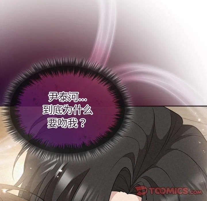 被吞噬的夜 第20話 第51页