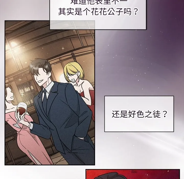 被吞噬的夜 第20話 第58页