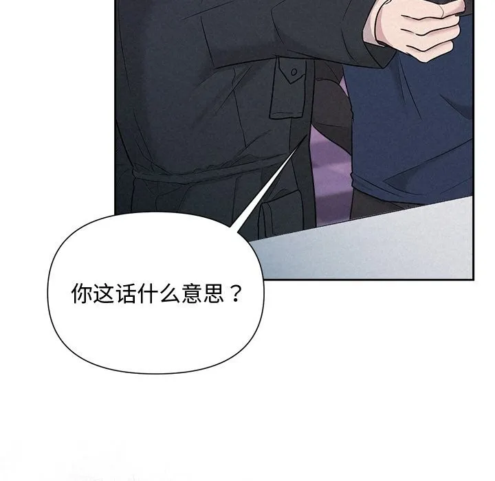 被吞噬的夜 第20話 第18页