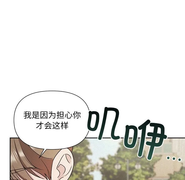 被吞噬的夜 第20話 第119页
