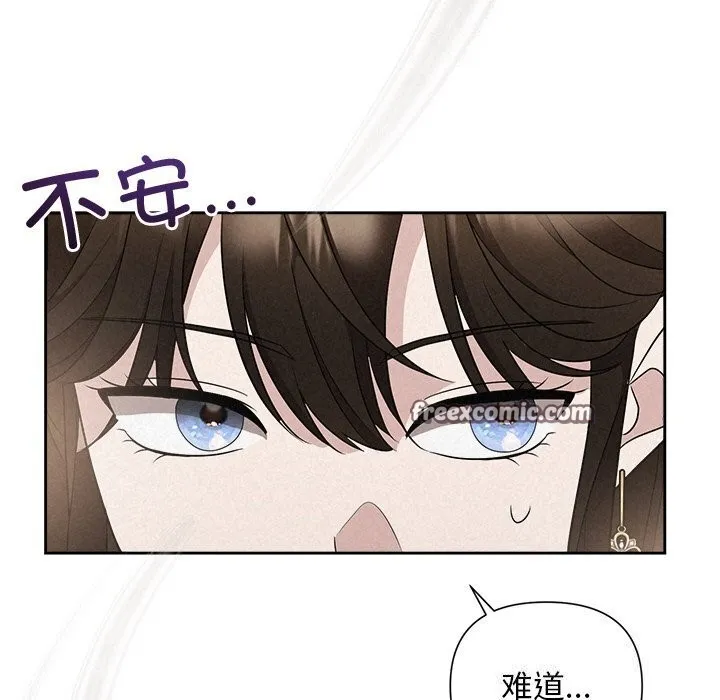 被吞噬的夜 第20話 第64页