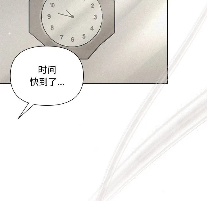 被吞噬的夜 第20話 第73页