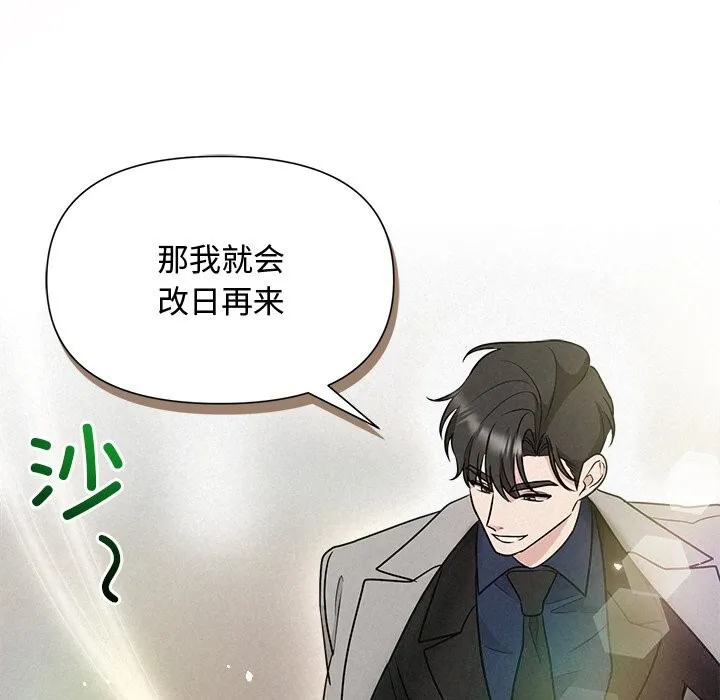 被吞噬的夜 第20話 第141页
