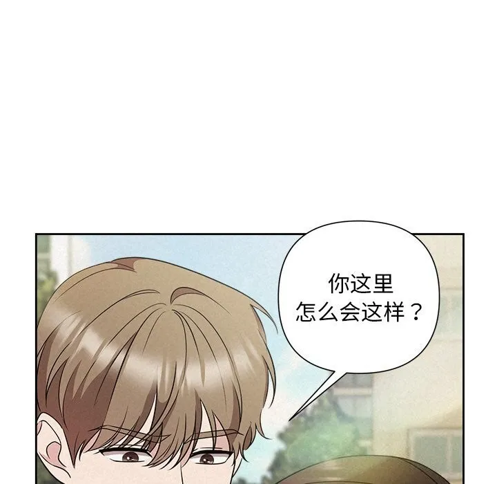 被吞噬的夜 第20話 第109页