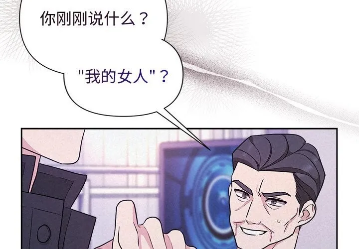 被吞噬的夜 第20話 第2页
