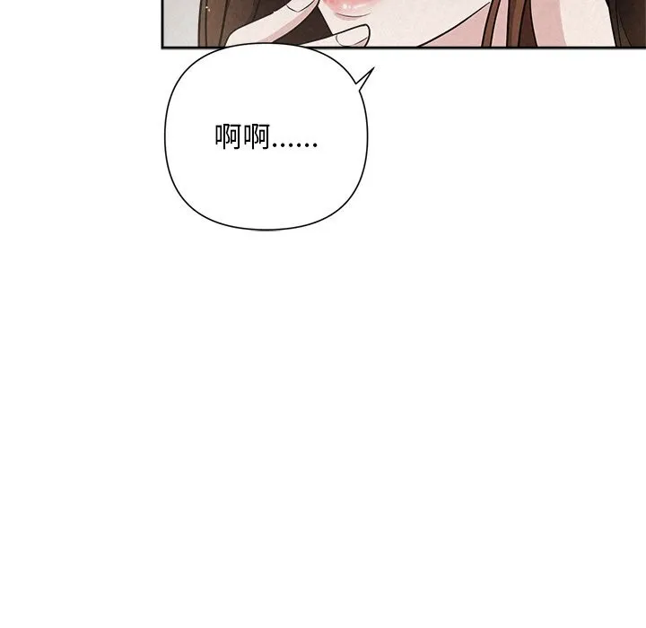 被吞噬的夜 第20話 第44页