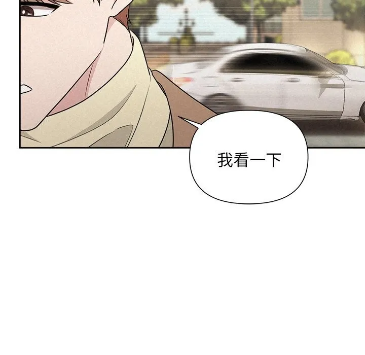 被吞噬的夜 第20話 第120页