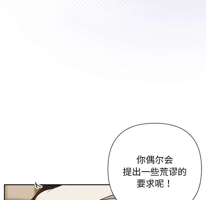 被吞噬的夜 第47話 第128页