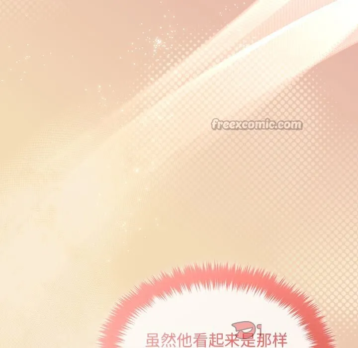 被吞噬的夜 第47話 第28页