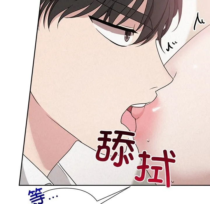 被吞噬的夜 第47話 第110页