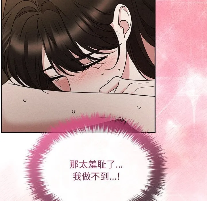 被吞噬的夜 第47話 第171页