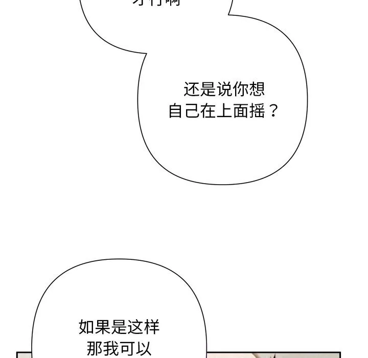 被吞噬的夜 第47話 第166页