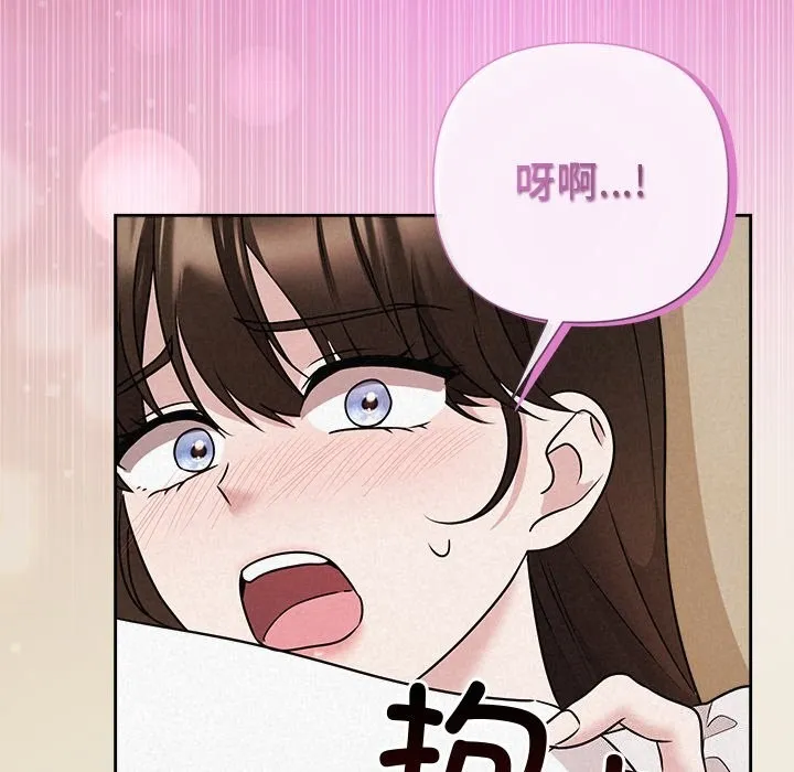 被吞噬的夜 第47話 第46页