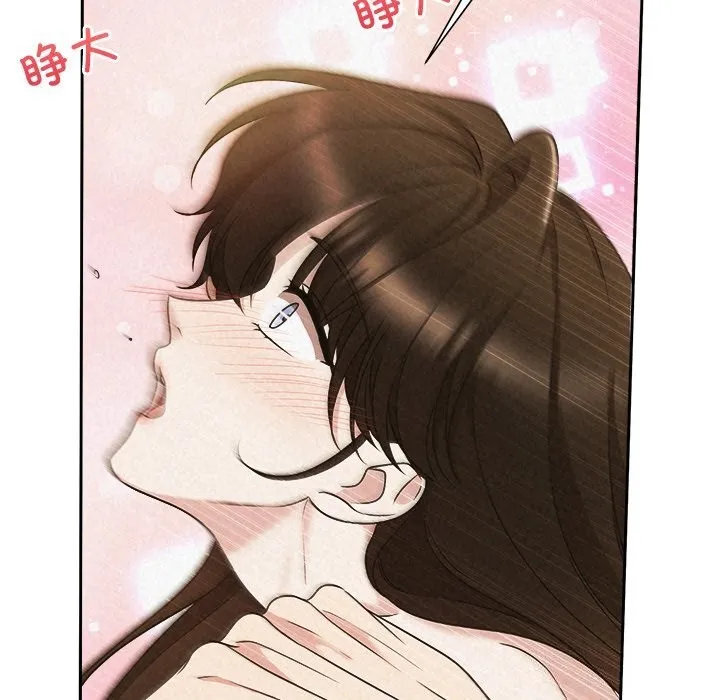 被吞噬的夜 第47話 第156页