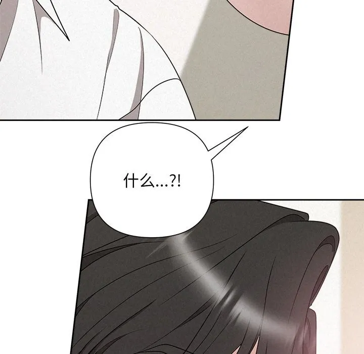 被吞噬的夜 第47話 第109页
