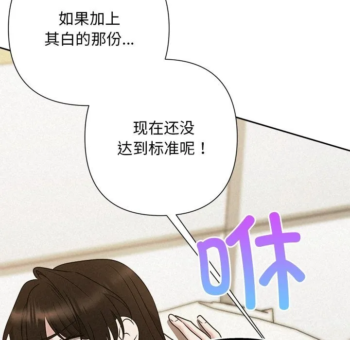 被吞噬的夜 第47話 第152页