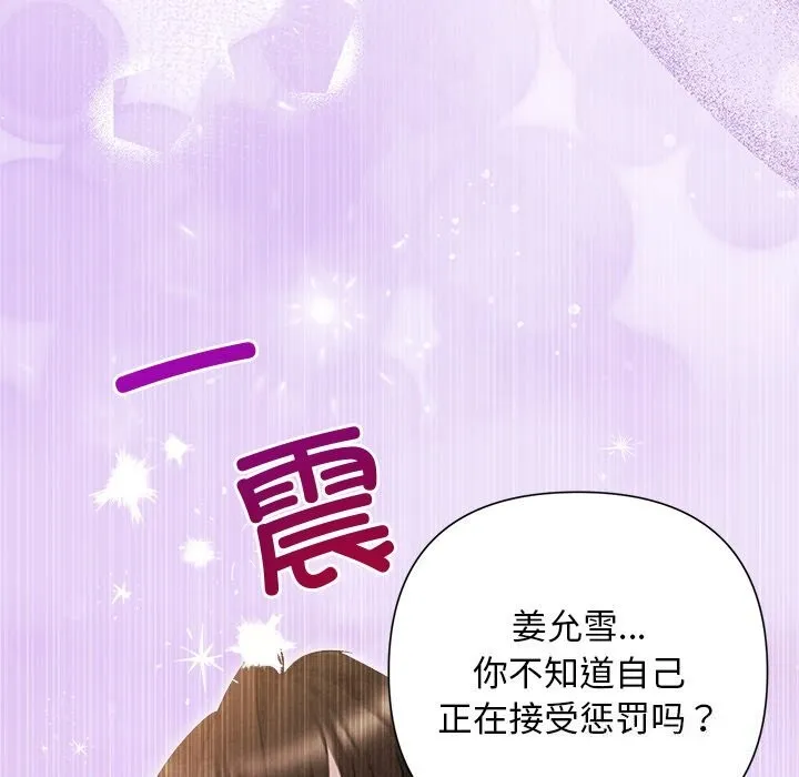 被吞噬的夜 第47話 第117页
