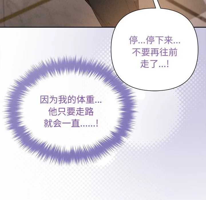 被吞噬的夜 第47話 第127页