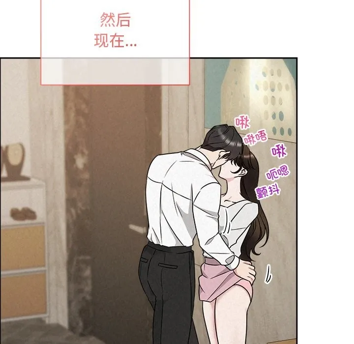 被吞噬的夜 第47話 第33页
