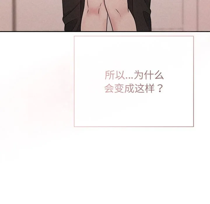 被吞噬的夜 第47話 第18页