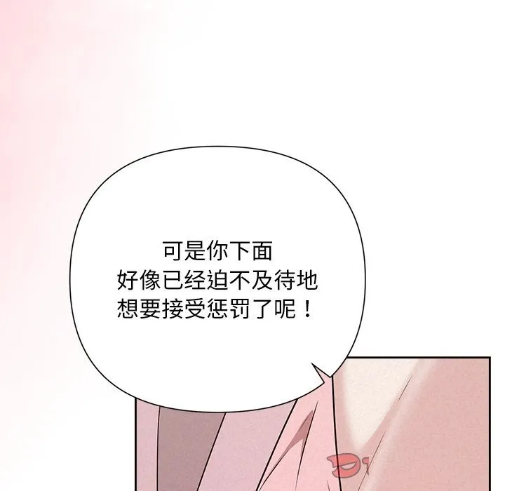 被吞噬的夜 第47話 第40页
