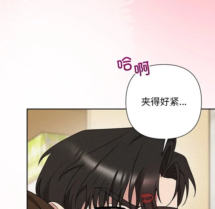 被吞噬的夜 第47話 第88页