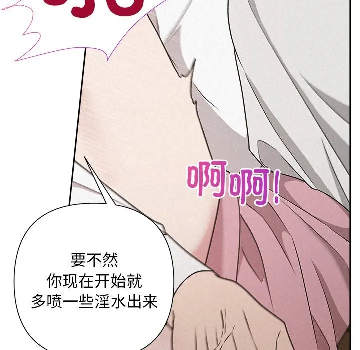 被吞噬的夜 第47話 第94页