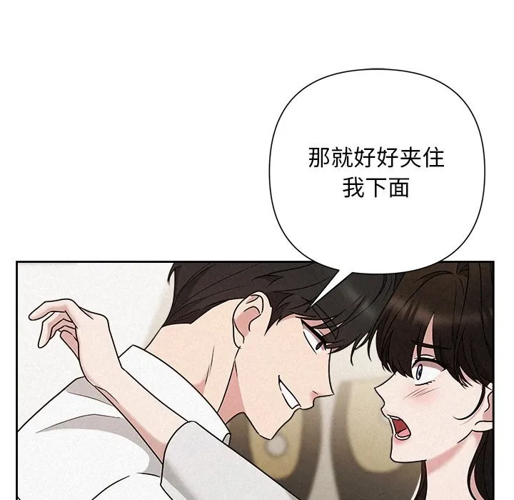 被吞噬的夜 第47話 第80页