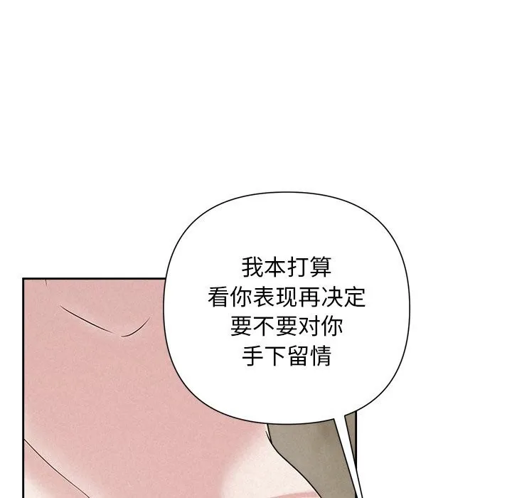 被吞噬的夜 第47話 第121页