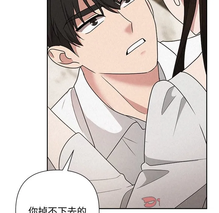 被吞噬的夜 第47話 第76页