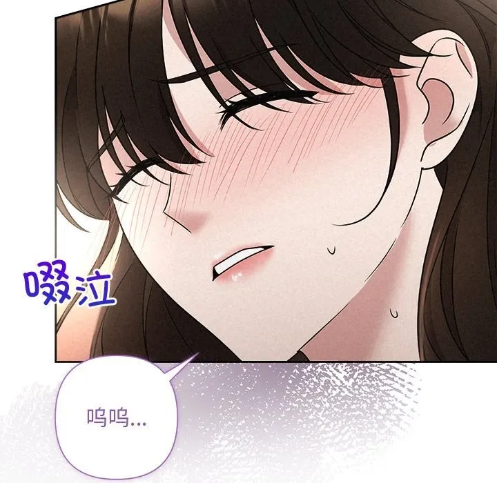 被吞噬的夜 第47話 第192页