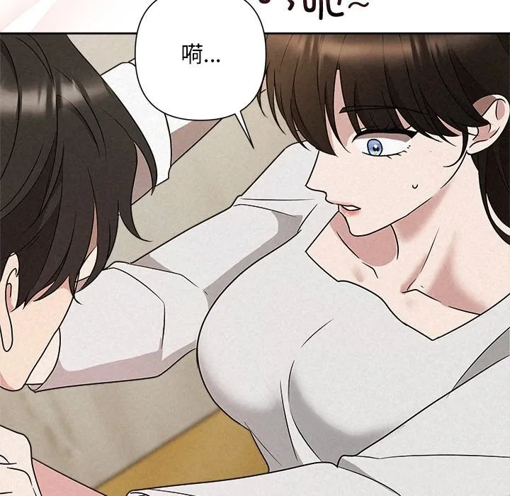 被吞噬的夜 第47話 第59页