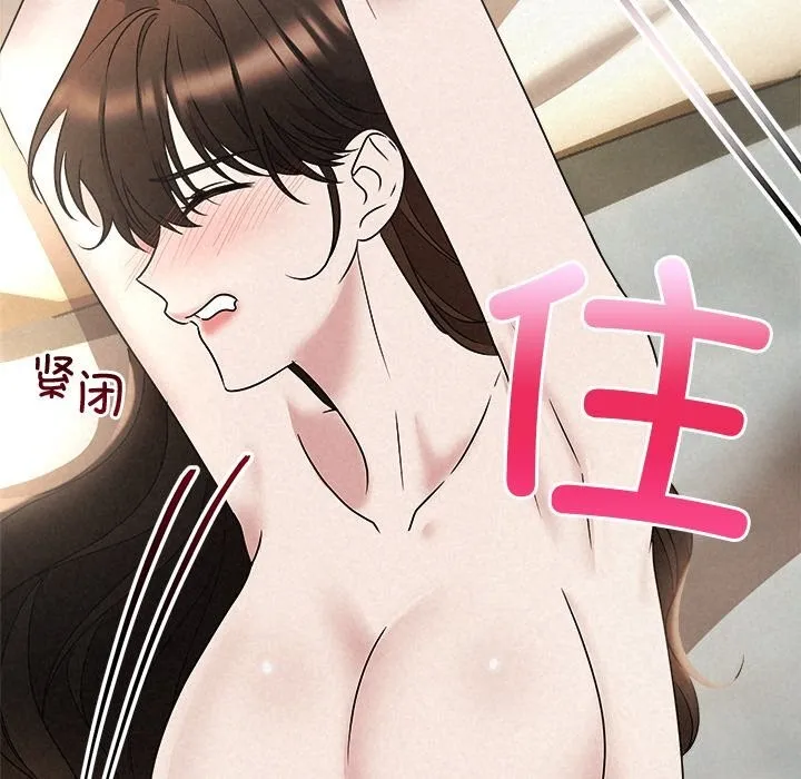 被吞噬的夜 第47話 第189页