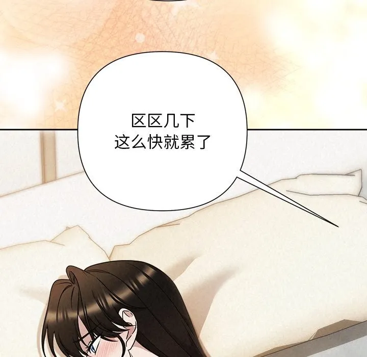 被吞噬的夜 第47話 第180页