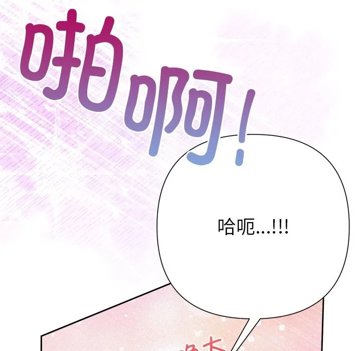 被吞噬的夜 第47話 第155页