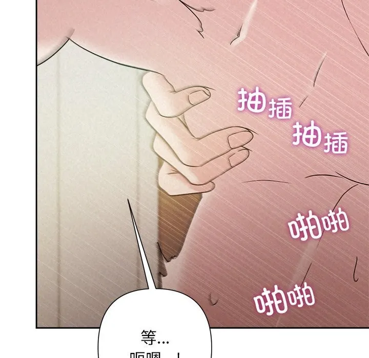 被吞噬的夜 第47話 第161页