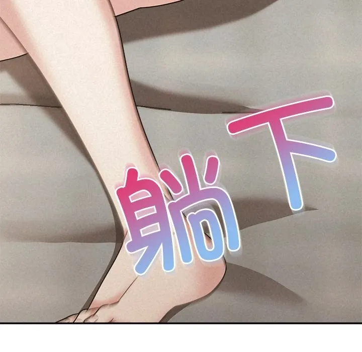 被吞噬的夜 第47話 第141页