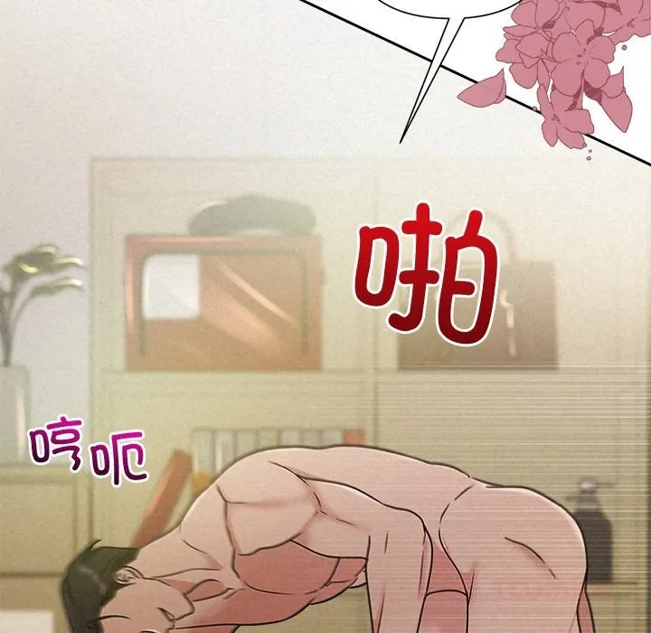 被吞噬的夜 第47話 第164页