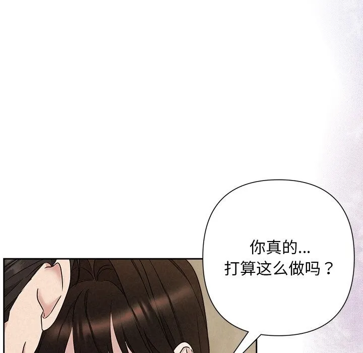 被吞噬的夜 第47話 第72页