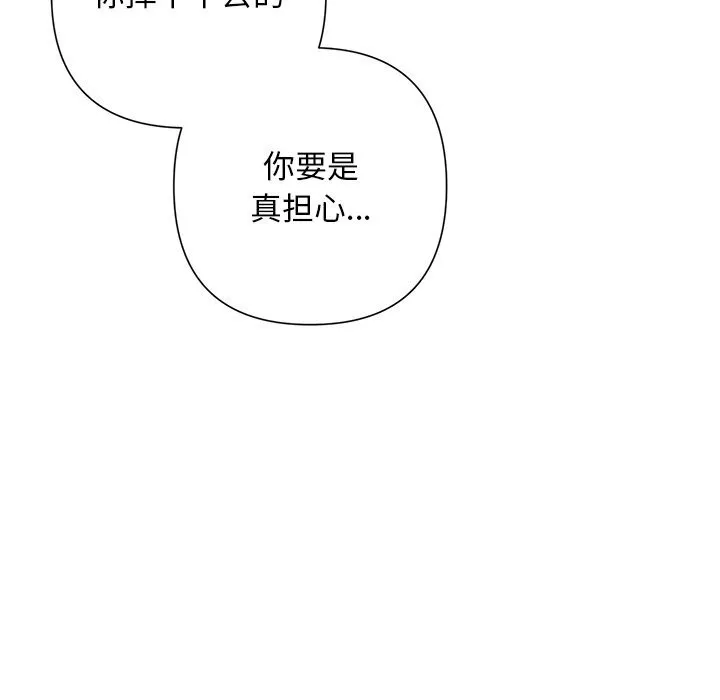 被吞噬的夜 第47話 第77页