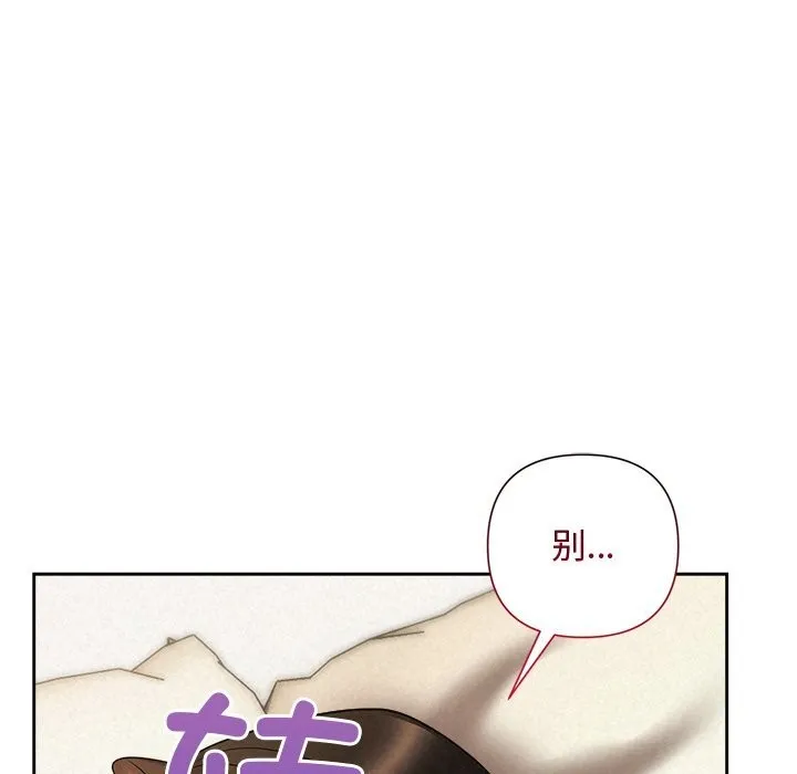 被吞噬的夜 第47話 第183页