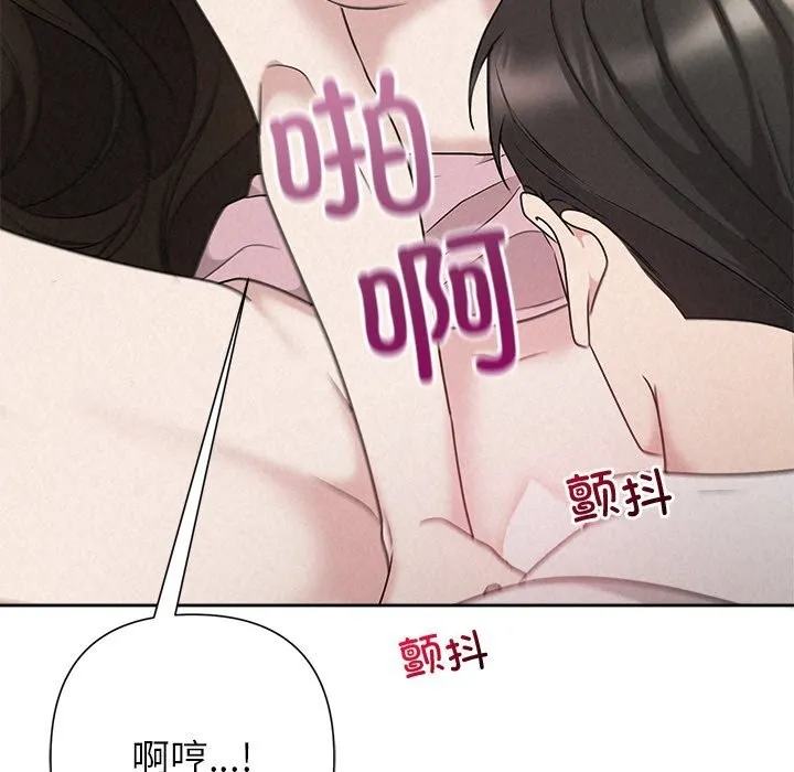 被吞噬的夜 第47話 第119页
