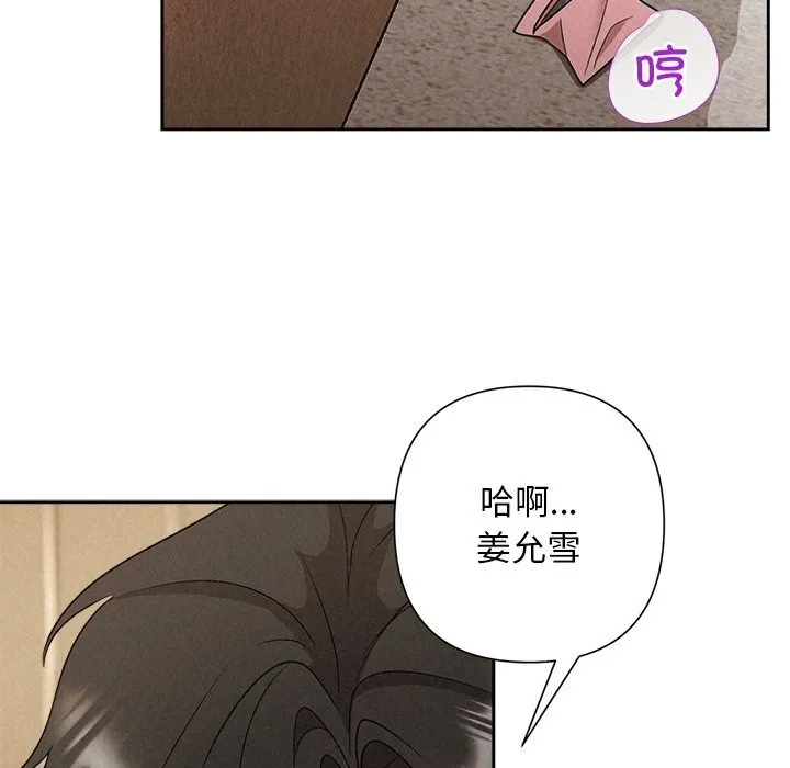 被吞噬的夜 第47話 第175页