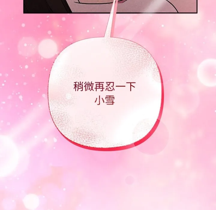 被吞噬的夜 第47話 第200页