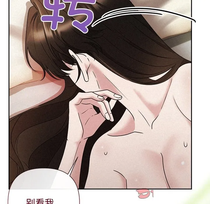 被吞噬的夜 第47話 第184页