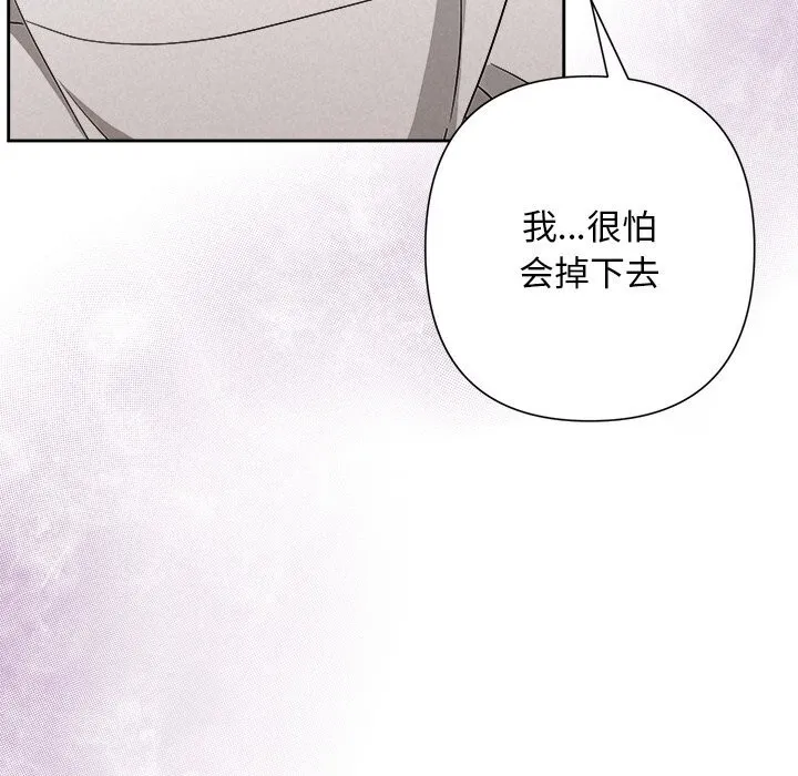 被吞噬的夜 第47話 第74页