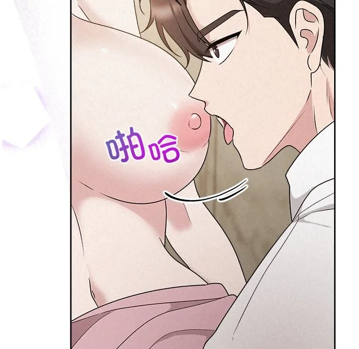 被吞噬的夜 第47話 第115页