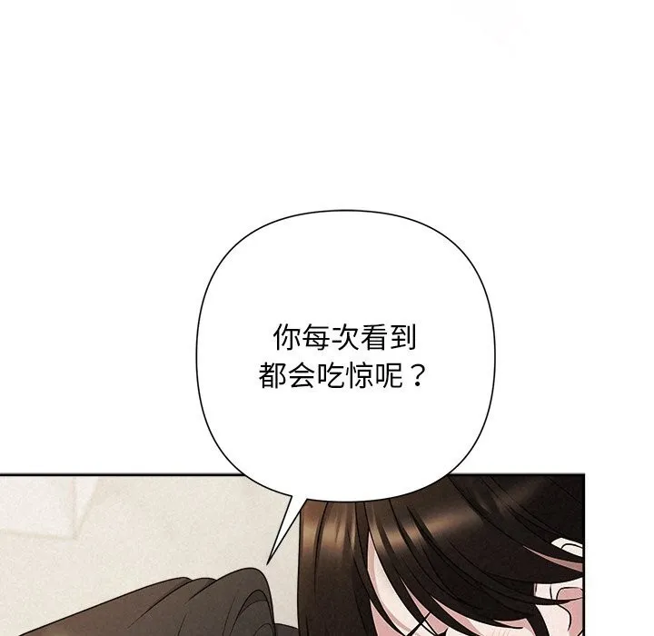 被吞噬的夜 第47話 第62页