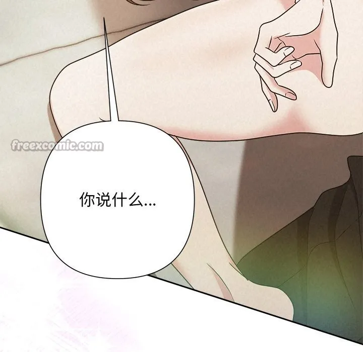 被吞噬的夜 第47話 第154页