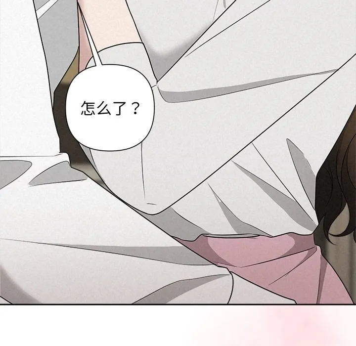 被吞噬的夜 第47話 第38页